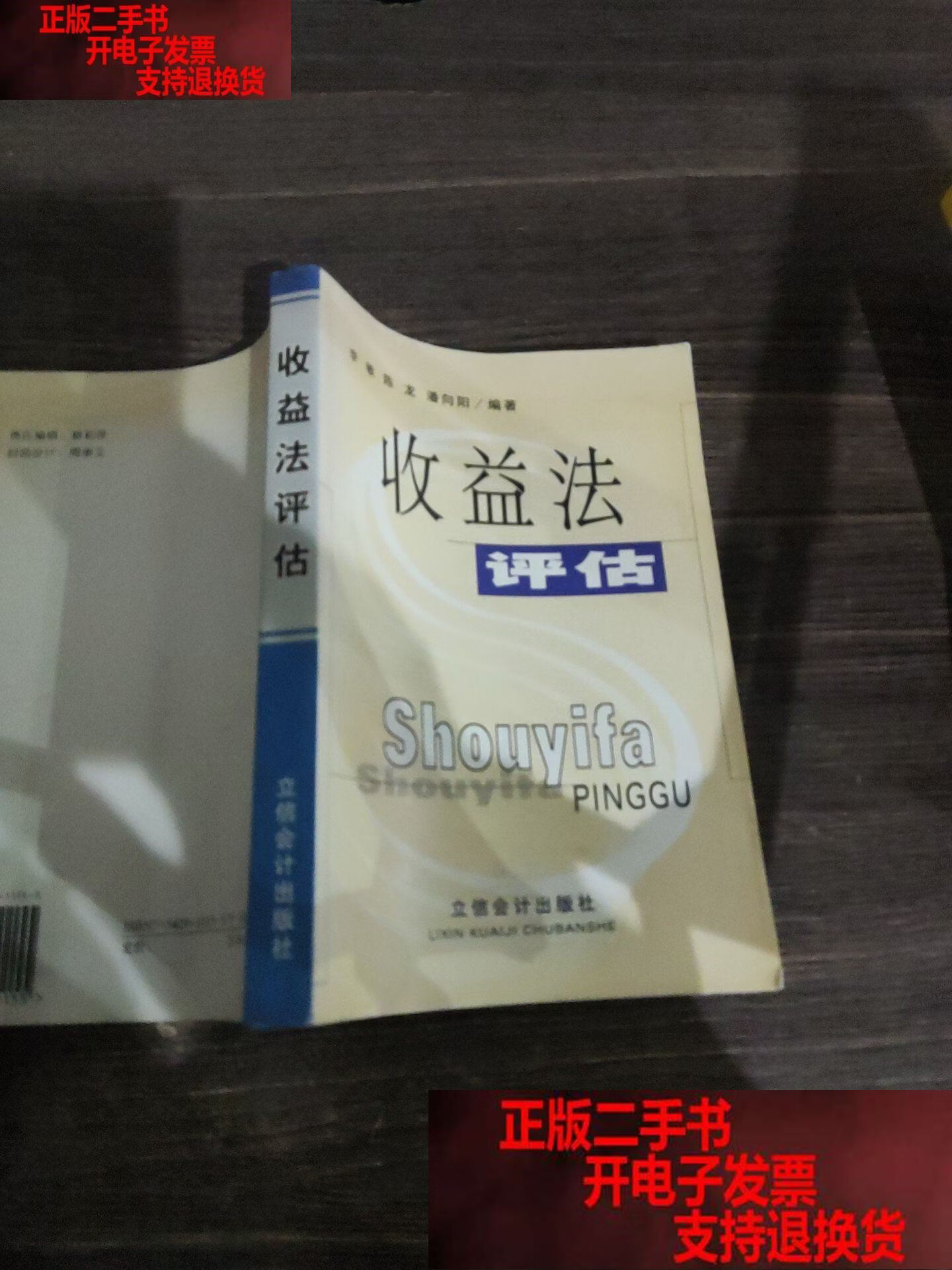 收益法评估参数(收益法评估计算公式)黑河市