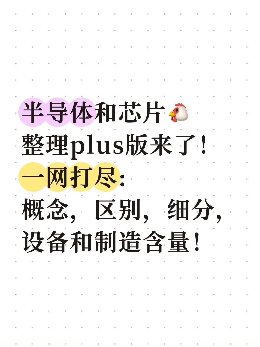 半导体咨询风险(半导体行业咨询公司)黑河市
